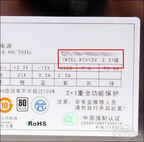 装机不再被忽悠:机箱电源专业术语解析 装机不再被忽悠:机箱电源专业术语解析